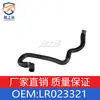 Aplicable a Land Rover Freelander 2 Tubería de Agua LR023321