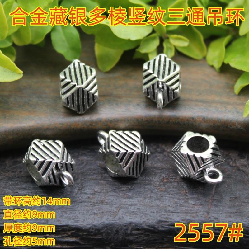 2557 (12)