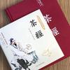 Sutra del Té funda de tela tapa dura versión con imágenes a color colección auténtica original de Lu Yu cultura de la ceremonia del té china reseña del Sutra del Té chino té