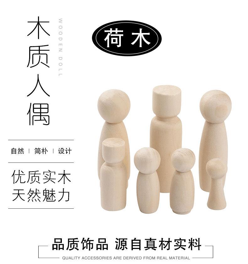 混款小木人-50个_01.jpg