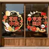 Decorações para o feriado do Meio do Outono e Dia Nacional: panda, coelho, pomba da paz, lanterna, adesivos eletrostáticos para portas e janelas de vidro, lua cheia