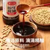 Molho de Soja Original Huang Huayuan Molho de Soja Tradicionalmente Fermentado Molho de Soja Antigo Molho de Soja Doméstico