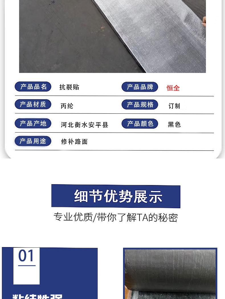 抗裂贴-_05.jpg