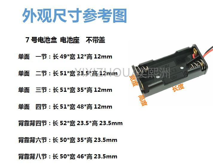 7号电池盒 不带盖尺寸图_副本.jpg