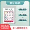 Artefacto de Alfabetización con Radicales de Caracteres Chinos Mágicos y Combinación de Radicales Tarjetas Divertidas de Ortografía para Niños Jugando Juegos de Póker