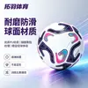 Bola de Futebol da Copa do Mundo EUA-Canadá-México 2026 Tamanho 5 e 4 Logo Personalizado Mesmo Estilo da Bola da Premier League e da Liga dos Campeões