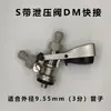 Dispensador de barril de cerveza, Dispensador tipo plato tipo pozo, Tipo A, Tipo S, Tipo D, Tipo F, Tipo T Dispensador, Accesorios para máquina de cerveza