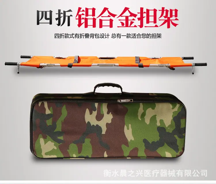 担架_11