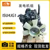 Piezas para Maquinaria de Construcción, Nuevas, Usadas, Originales, Ensamblaje de Motor Remanufacturado Adecuado para Isuzu 4Jg1, Remanufacturado