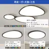 [Wow] Lámpara de Nube Lámpara Principal Lámpara de Techo de Piedra Lámpara Zhongshan Casual Moderna Estilo Nuevo 2025 para Toda la Casa