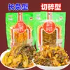 Tai Run Xinping Verduras Encurtidas 1000g de Yuxi, Yunnan - Verduras Encurtidas para Arroz y Fideos, Condimento para Pescado Sauerkraut