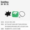 Kotesu es Adecuado para Kits de Reparación de Bombas de Agua Honda, Conjunto Impulsor de Bomba de Agua del Sistema de Refrigeración y Consumibles para Motores Fuera de Borda