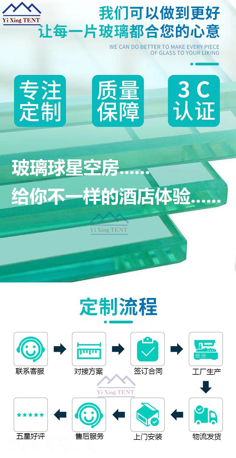 玻璃球详情页