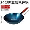 Atacado do Fabricante Panela de Ferro Antiga para Cozinhar, Panela de Ferro para Cozinhar, Fogão a Gás, Sem Revestimento, Não Gruda Facilmente, Wok, Panela de Fundo Redondo para Cozinhar