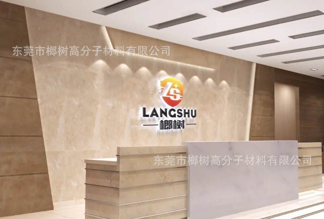 公司风采