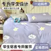 Juego de Sábana y Funda de Edredón de Algodón de Tres Piezas para Camas de Dormitorio Universitario, Juego de Ropa de Cama de Seis Piezas, Juego Completo de Colchas, Listo para Mudarse