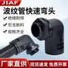 Jiafei Codo de Tubo Corrugado Conector de Manguera Junta de Tubo Piel de Serpiente Ad15.8/21.2/18.5/28.5 Roscado