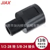 Adaptador de Filtro de Aceite para Modificación de Coche Rosca Exterior 1/2-28 a Rosca Interior 5/8-24 Accesorios de Ferretería
