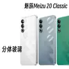 Para teléfono móvil Meizu Meizu 20 Infinity película para lente vidrio dividido película para lente de cámara Meizu 20Pro