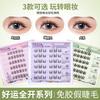 Pestañas postizas sin pegamento Sunflower Cat Lazy Trilogy Natural Curling Novice Free of Self-Adhesive Pestañas inferiores