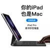 O Novo Teclado Mágico Suspenso para iPad 11 é Adequado para Tablet Air 456 Capa Protetora Magnética para Tablet Tudo-em-Um