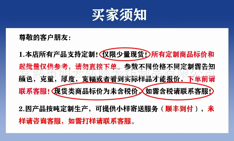 源头工厂买家须知生产流程_02