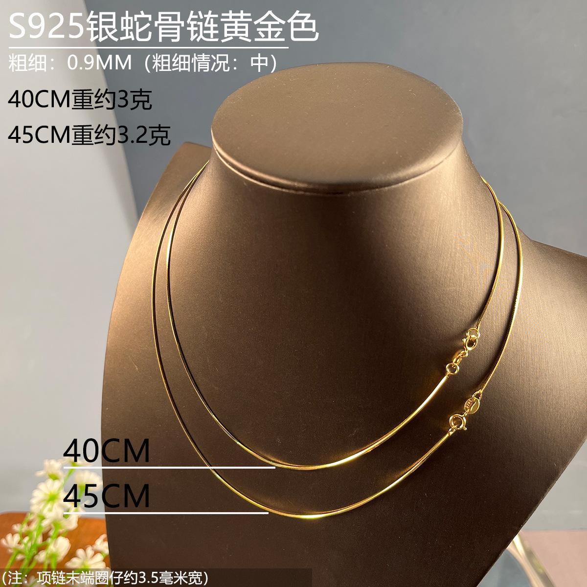 蛇骨链09金色.jpg