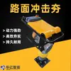 Compactadora Eléctrica 220V380V, Compactadora a Gasolina, Compactadora Diésel, Compactadora de Cimentación, Compactadora de Impacto para Carreteras