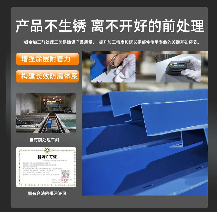 钣金箱体