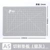A3A4A5 almohadilla de corte papel para corte de papel arte grabado tablero escritura estudiante manual tres capas núcleo negro corte almohadilla de recolección Ming