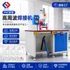 Máquina de Soldadura Neumática de Alta Frecuencia de Cabezal Único Moldeado por Fusión de Manguera de PVC Máquina Especial para Soldadura de Plástico Máquina de Fusión de Alta Frecuencia
