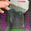 Frete Grátis 13*24 Saco de Embalagem Retangular Saco Plástico Saco de Presente Saco Transparente opp Saco Autoadesivo Atacado