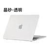 Adequado para capa protetora macbook pro14/16 polegadas M4 apple air15 notebook 13.6 transparente m3 concha fosca