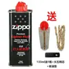 Fluido para isqueiro zp óleo combustível querosene isqueiro zppo pavio de amianto pedra de isqueiro universal original