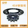 Sfr428-48T-15T Piñón de Motocicleta Reducción de Ruido Resistente al Desgaste Capacidad de Carga Fuerte Acero 45# Precio del Engranaje Negociable