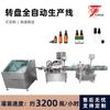 Colírio automático rímel esmalte máquina de enchimento de mesa giratória xarope de medicina tradicional chinesa máquina de enchimento de líquido oral