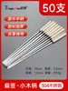 Brochetas para barbacoa de acero inoxidable 304 con mango de madera, brochetas redondas, brochetas de cordero, brochetas de hierro, herramientas, brochetas planas para el hogar