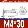 Tornillos Autorroscantes de Cabeza Plana de Acero Inoxidable 304 Cabeza CA Cabeza Avellanada Phillips Tornillos Autorroscantes M2M4M5M6mm