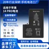 Adecuado para el teléfono móvil Apple 14Pro, batería de litio de carga rápida de gran capacidad para iPhone, nueva y original, disponible para venta al por mayor