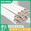 Tubo de PVC para Proyectos de Mejoras del Hogar, Tubo de Protección para Cableado Eléctrico Empotrado, Tubo de Plástico Eléctrico Aislado Retardante de Llama para Cableado