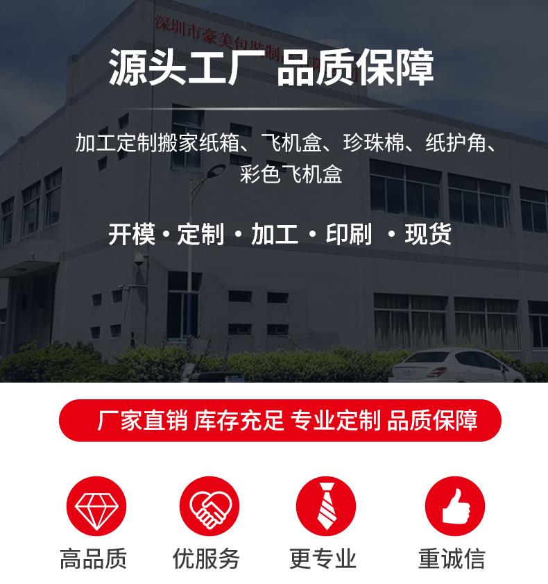 大号打包箱_02.gif