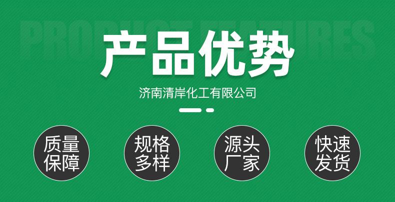 乙二醇_04