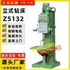 Taladro Vertical Z5132 Taladro de Columna Cuadrada Vertical Máquina Herramienta de Taladro Equipo Taladro y Roscadora En Stock