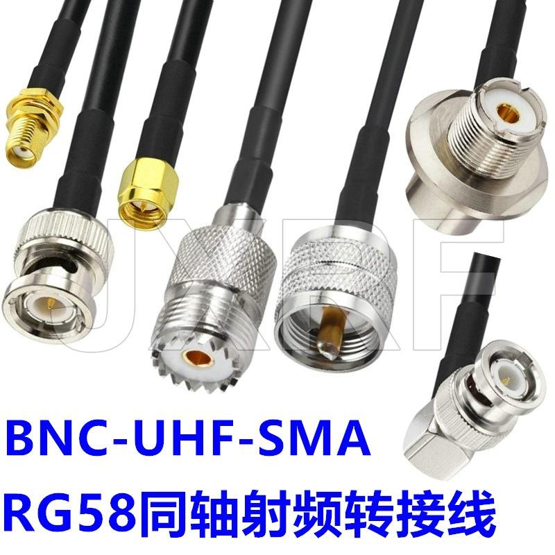 BNCUHFSMARG58转接线.jpg