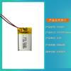 Ventas directas de fábrica 751425 / Batería de polímero de litio de 240 mAh Ratón mecánico inalámbrico Bluetooth competitivo recargable