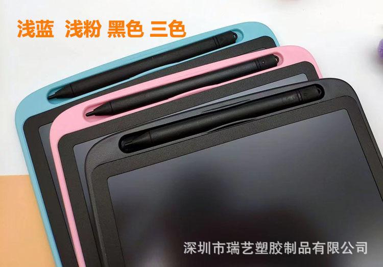液晶手写板
