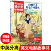 Zootopia 1+2 Volúmenes Clásico Película Animada en Inglés Libro de Historias Bilingüe para Niños Libro de Iluminación en Inglés