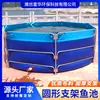 Material de PVC de suporte redondo de tubo galvanizado com suporte de criação de lagoa dobrável para piscina móvel pode ser definida