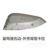 Adequado para Carcaça de Retrovisor Toyota Rav4 Modelos 20 a 25 Anos Novo Rongfang Lente de Ré Refletor Sinalizador