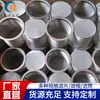 Tubo de Malla de Filtro de Acero Inoxidable Placa Perforada Brida Soldadura Soldadura por Rollo Sellado Cartucho de Filtro Inferior Válvula de Purificación de Iones Ensamblaje de Elemento Filtrante